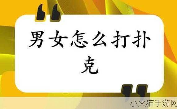 打扑牌不盖被子怎么办 当然可以，以下是一些扩展后的标题建议：