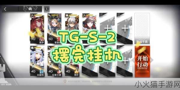 明日方舟 TG-2 突袭通关秘籍，咧嘴谷热熔采掘完美攻略