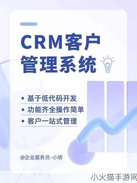 成免费crm 1. 免费CRM系统助力企业高效管理客户关系