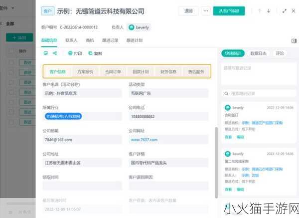 成免费crm 1. 免费CRM系统助力企业高效管理客户关系