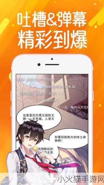 蛙漫画官方页面免费漫画观看入口 1. 免费尽享蛙漫画，探索无限精彩故事！