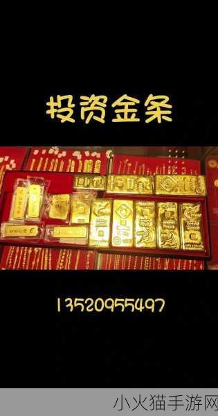 黄金网站APP观看大全 1. 黄金网站APP：全面解析投资黄金的最佳途径