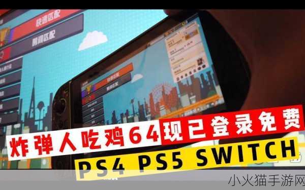 PS4 绝地求生大逃亡售价全解析