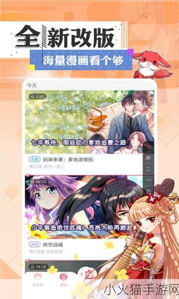 樱花漫画免费登录入口今日漫画网 当然可以！以下是一些关于樱花漫画和今日漫画网的标题建议，每个都有不少于10个字：