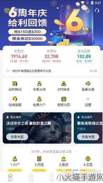 黄金网站APP在线观看下载免费 1. 一站式黄金投资：免费APP轻松下载体验