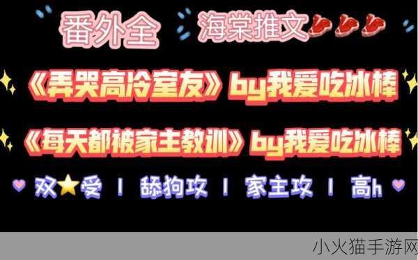 弄哭高冷室友算吗12小时前回复 1. 如何打破高冷室友的防线，让其笑开怀