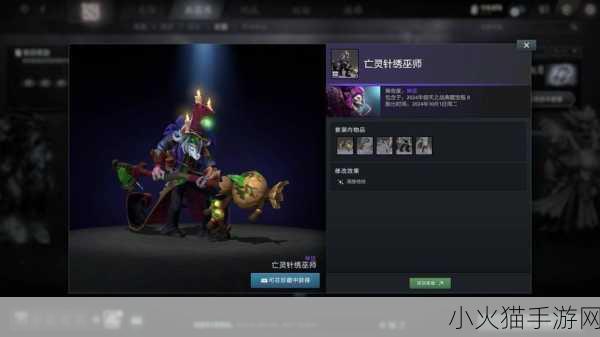 DOTA2 年兽来袭，高伤害打法及装备合成秘籍