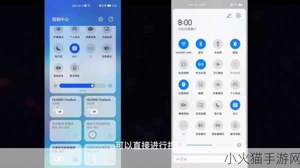 华为EMUI11升级线 1. 华为EMUI 11升级指南：新功能与体验解析