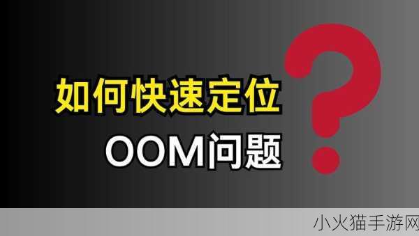 OOM与动物ZOOM最新版本将进行版本更新 OOM与动物ZOOM最新版本：探索全新功能与无限可能