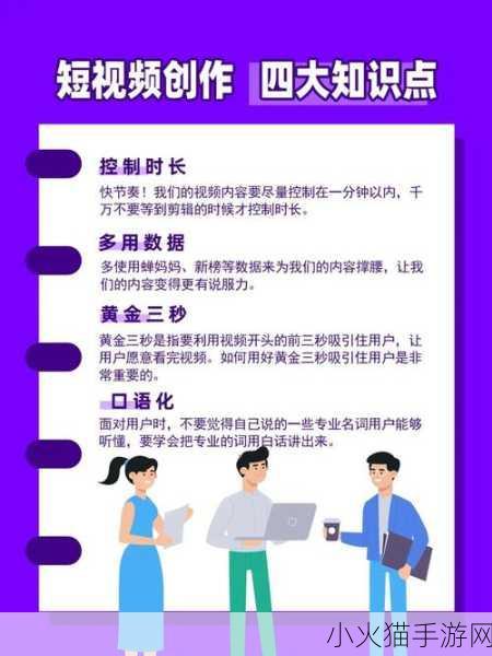 成品人短视频软件推荐哪个 当然可以！以下是关于成品人短视频软件的一些新标题建议：