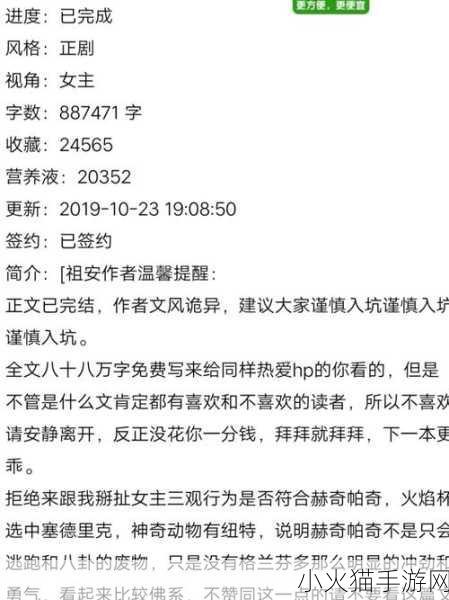 HP论教授养成的可行性与精准性使用无需登录 1. ＂无须登录的HP论教授养成：探索可行性与精准性的结合