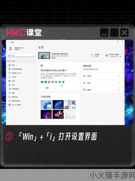 Windows 11 升级时间大揭秘，你准备好了吗？