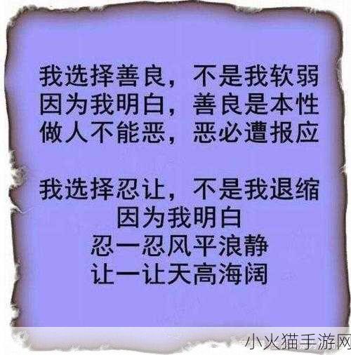 得饶人处且饶人背后的深刻寓意与故事