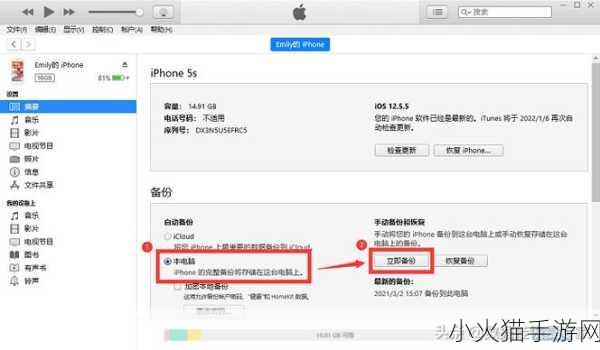 iTunes 未能备份 iPhone不再困扰，八大解决方法全解析