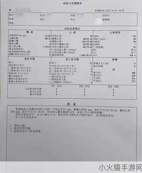 433mh2射频对人体有影响吗必读小贴士 433MHz射频对人体的影响及安全性分析指南