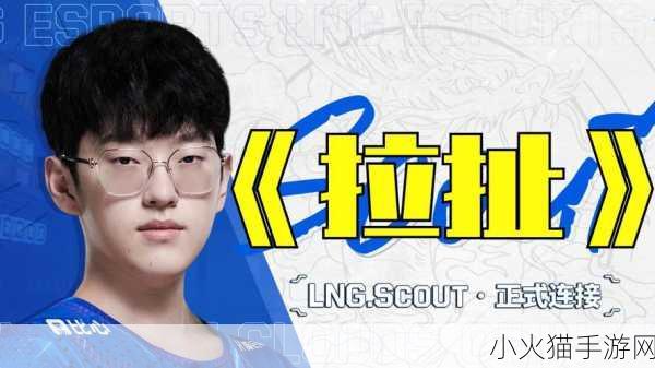 深度剖析，Scout 离开 EDG 战队背后的缘由