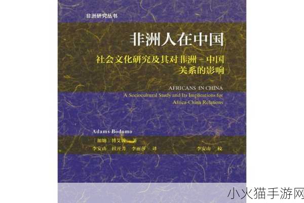 非洲人性功能强大跟什么有关？ 1. 非洲人性功能强大的科学解析与文化背景