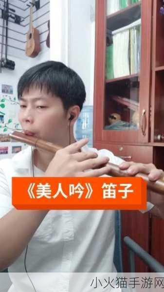 美人吟免费观看目前一切正常 1. 《美人吟免费观看：畅享绝美诗词之旅