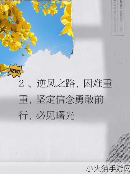 俯首称臣1v2 1.逆风而行：从俯首称臣到勇敢反抗