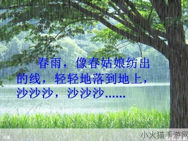 填得很满是什么感觉春雨回答 1. 春雨绵绵，心灵的滋润与感悟