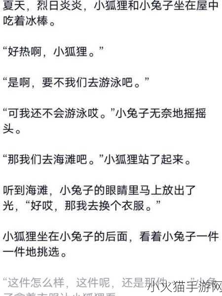 咬小兔兔的正确咬法 1. 正确咬小兔兔的方法与技巧全解析