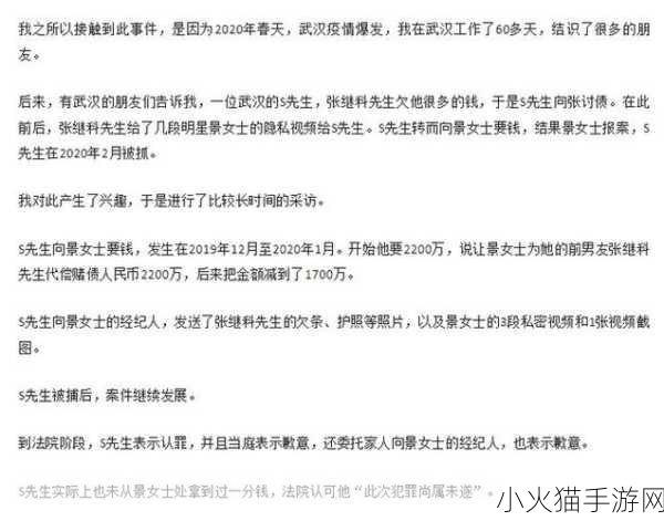 黑料热点事件吃瓜网曝 1. “黑料曝光：娱乐圈新绯闻引发热议！”