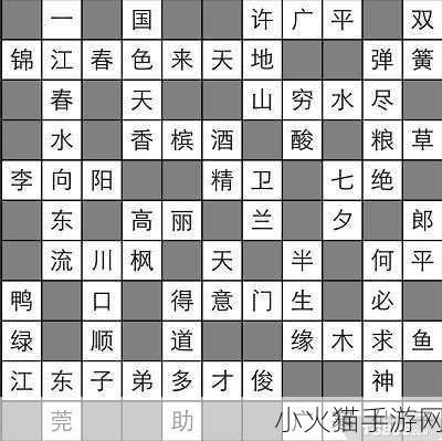 iOS 版疯狂填字答案攻略大全 91 - 100 关全解析，助您称霸游戏