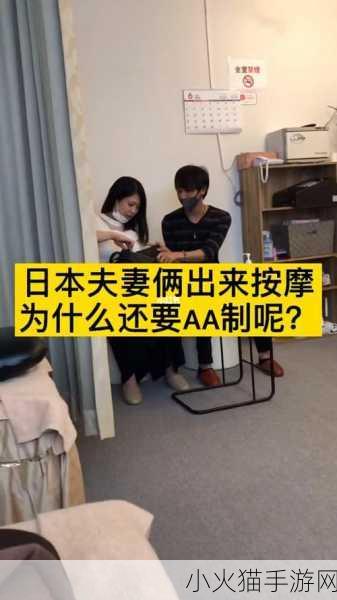 日本人AA制是不是很凉薄 1. 日本AA制：是否反映了人际关系的冷淡？