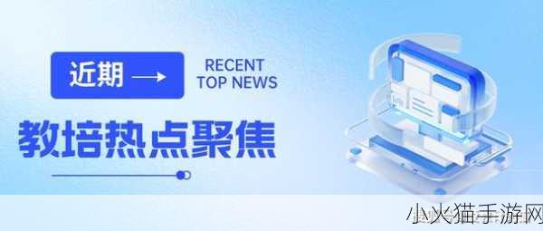 热点爆料入口在哪里 1. 热点爆料最新消息：揭开内幕真相的入口