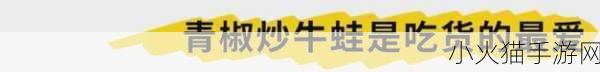 青椒影视2.6.5版本重磅上线 1. 青椒影视2.6.5版本重磅上线，带你领略全新视听盛宴！