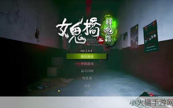 探秘女鬼桥 2，制作公司背后的神秘面纱