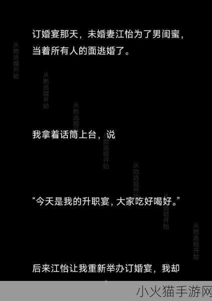 消防糙汉vs江怡带来了更多的发展机遇 1. 消防糙汉与江怡：机遇与挑战的交汇点