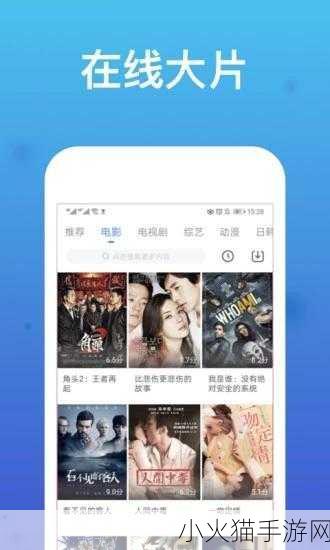 小优视频下载在线播放观看 1. 小优视频：随时随地尽享精彩影视盛宴