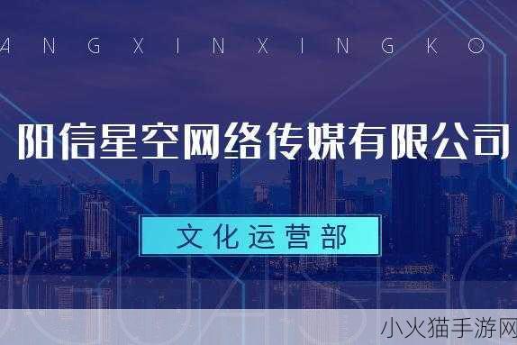 星空传媒文化有限公司 当然可以！以下是一些关于星空传媒文化有限公司的标题建议：