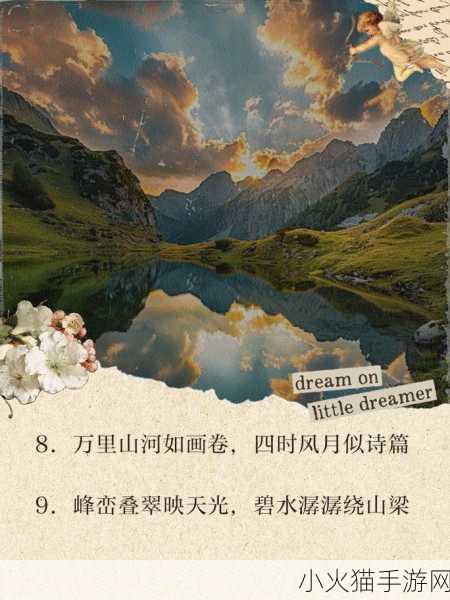 黄龙直捣溪水潺潺全新发布作品 1. 《黄龙涌动，溪水轻声吟唱的诗篇