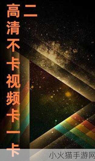 2020年日本高清一卡二卡三卡四卡 当然可以！以下是一些基于“2020年日本高清一卡二卡三卡四卡”的新标题建议：