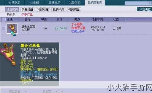 梦幻西游赚钱秘籍大揭秘，多种方法助你日进斗金