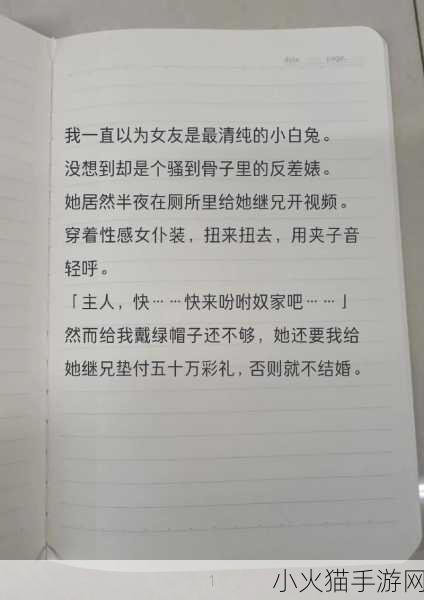 反差婊吃瓜黑料合集 1. ＂反转剧情：揭开反差婊的真实面纱