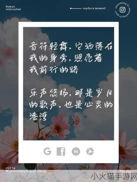 让我的指尖扰乱你的心弦 1. 指尖轻舞，心弦共振的旋律