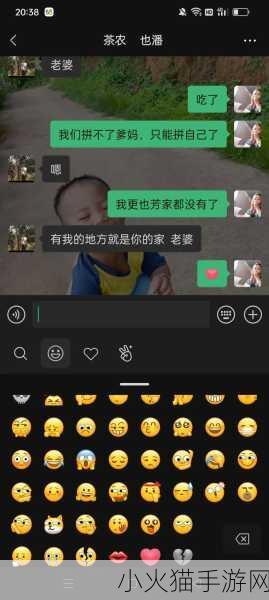 妈妈喊我小老公 1. 妈妈称我为小老公的背后故事