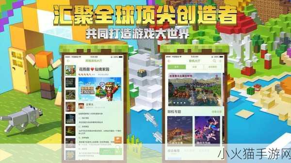 我的世界 1.4.7 正版纯净版下载指南，掌上游侠助你轻松畅玩