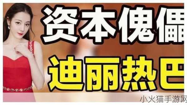 热点爆料入口马上爆料 1. 热点爆料：揭秘最新娱乐圈内幕与八卦