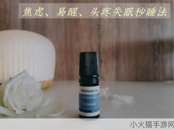 薰衣草研究所APP 1. 薰衣草研究所APP：探索芳香疗法的奥秘