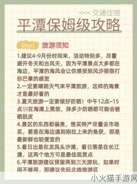 深度探索阿克拉什，遗产的全方位攻略秘籍