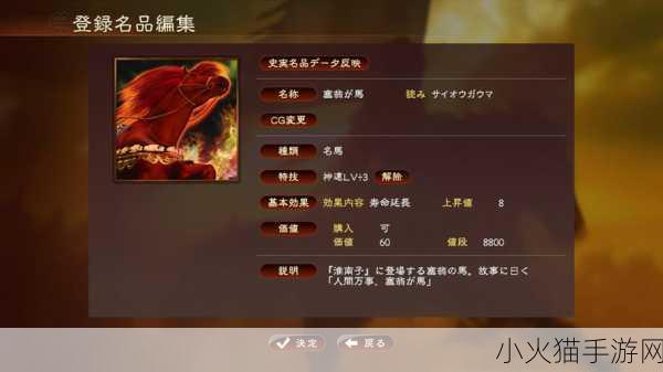 三国志 13 威力加强版，中文输入法完美设置指南