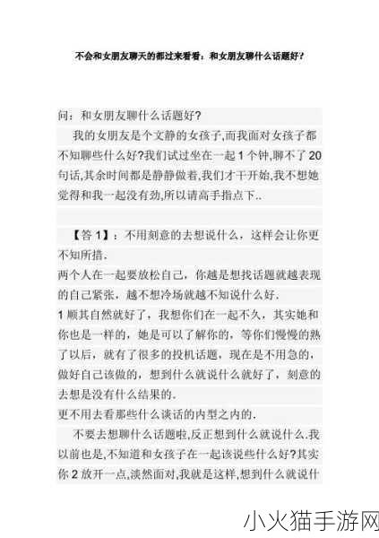 偷偷跟女朋友妈妈聊天正常吗 1. 女朋友妈妈的聊天：正常还是有隐患？