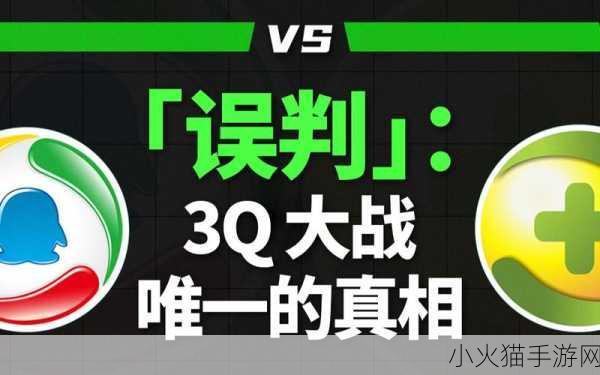 三个人一起玩3Q详细经过 三人畅玩3Q：激烈对战与友谊的碰撞之旅