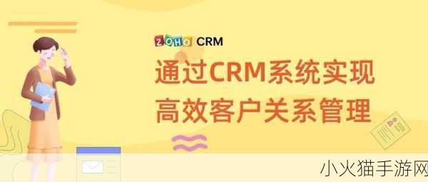 免费crm 1. 免费CRM系统助力小企业高效管理客户关系