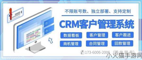 免费crm 1. 免费CRM系统助力小企业高效管理客户关系