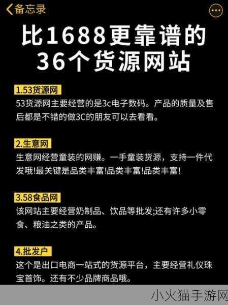 成品网站1688特色 当然可以！以下是一些根据1688特色拓展出的标题建议：